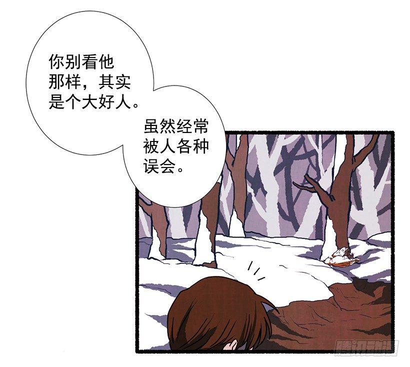 《天使之屋》4.意外的发现 第22页