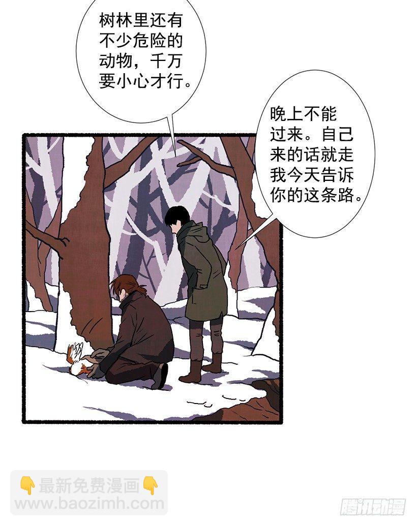 《天使之屋》4.意外的发现 第25页