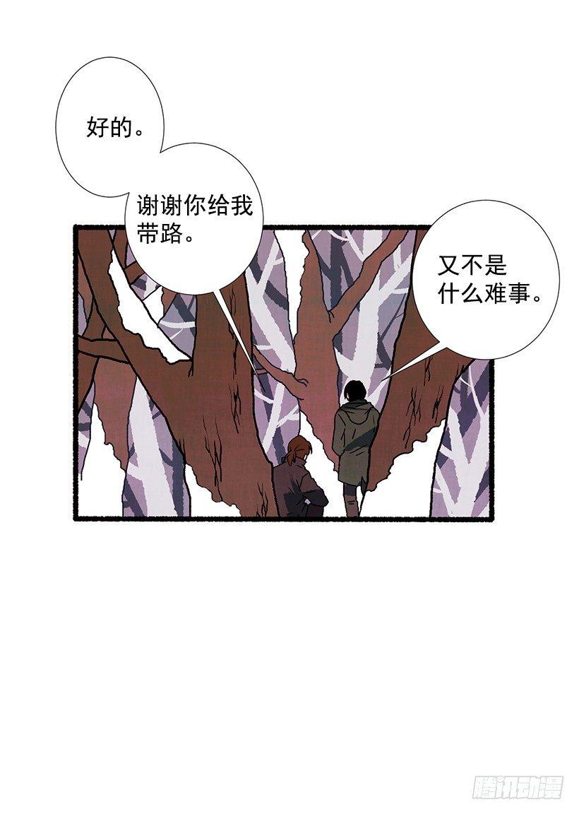 《天使之屋》4.意外的发现 第27页