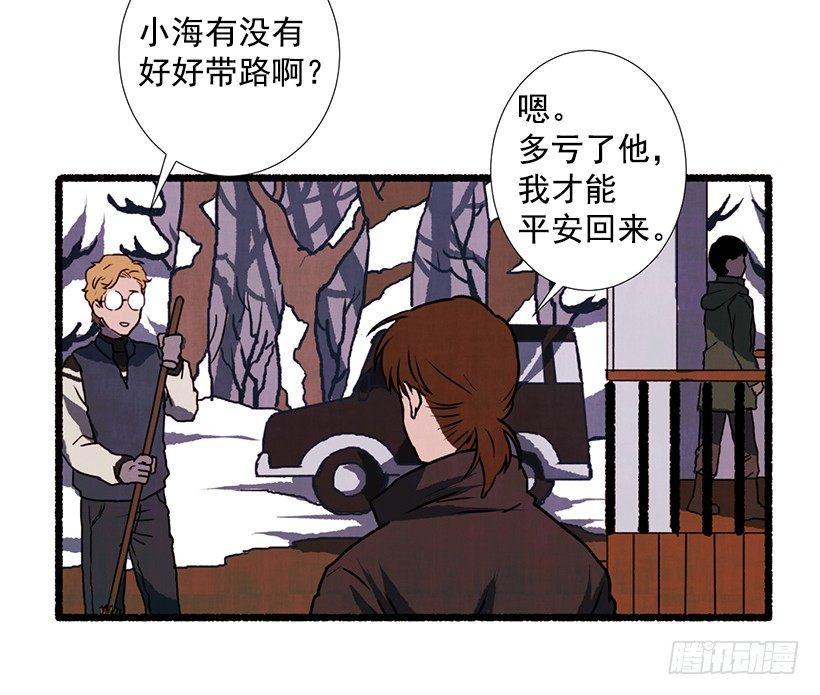 《天使之屋》4.意外的发现 第29页