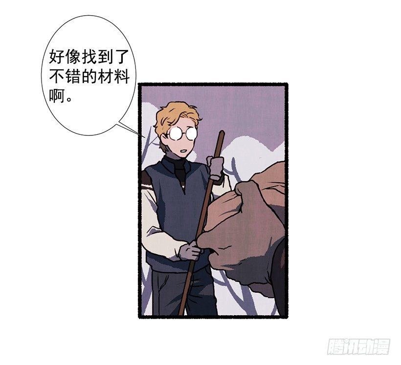 《天使之屋》4.意外的发现 第30页