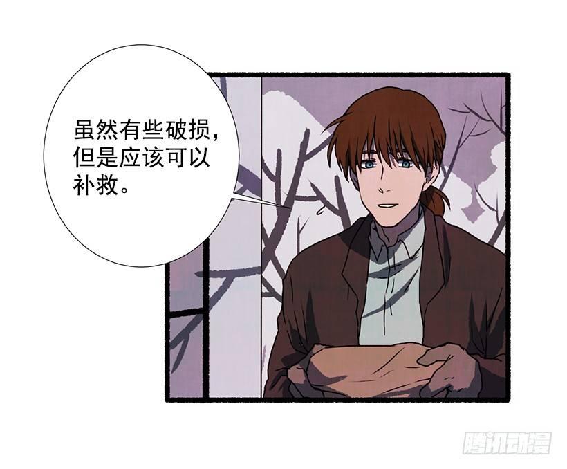 《天使之屋》4.意外的发现 第31页