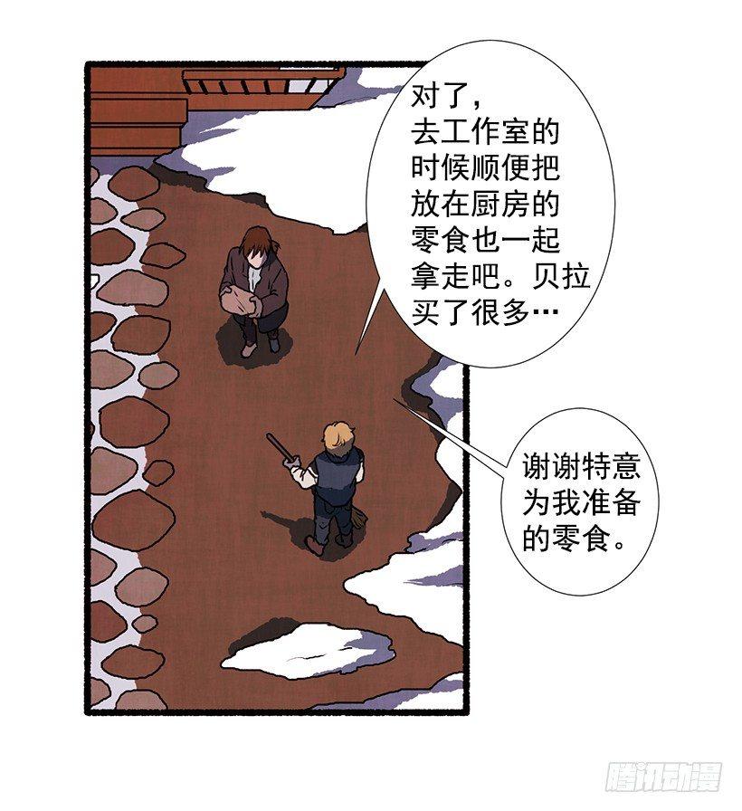 《天使之屋》4.意外的发现 第32页