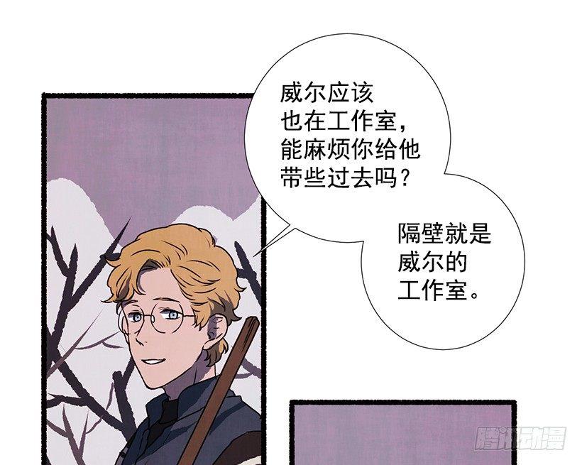 《天使之屋》4.意外的发现 第33页