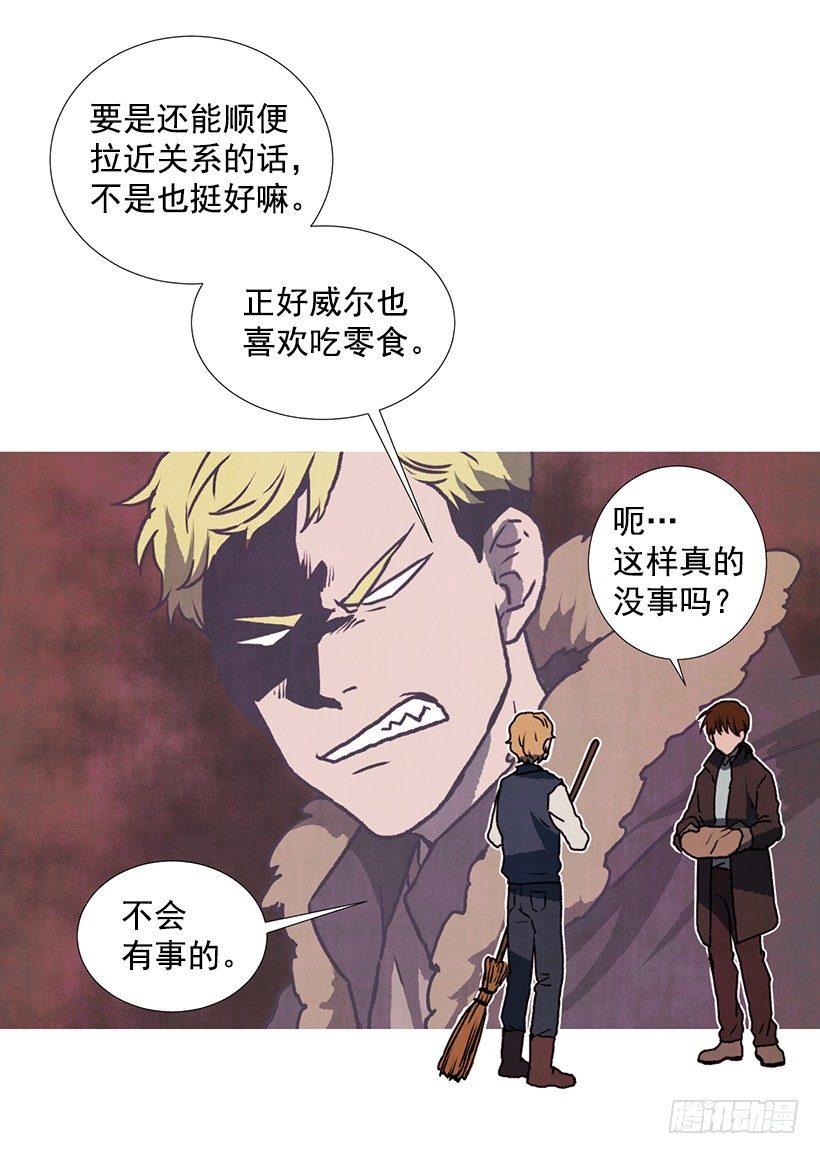 《天使之屋》4.意外的发现 第35页