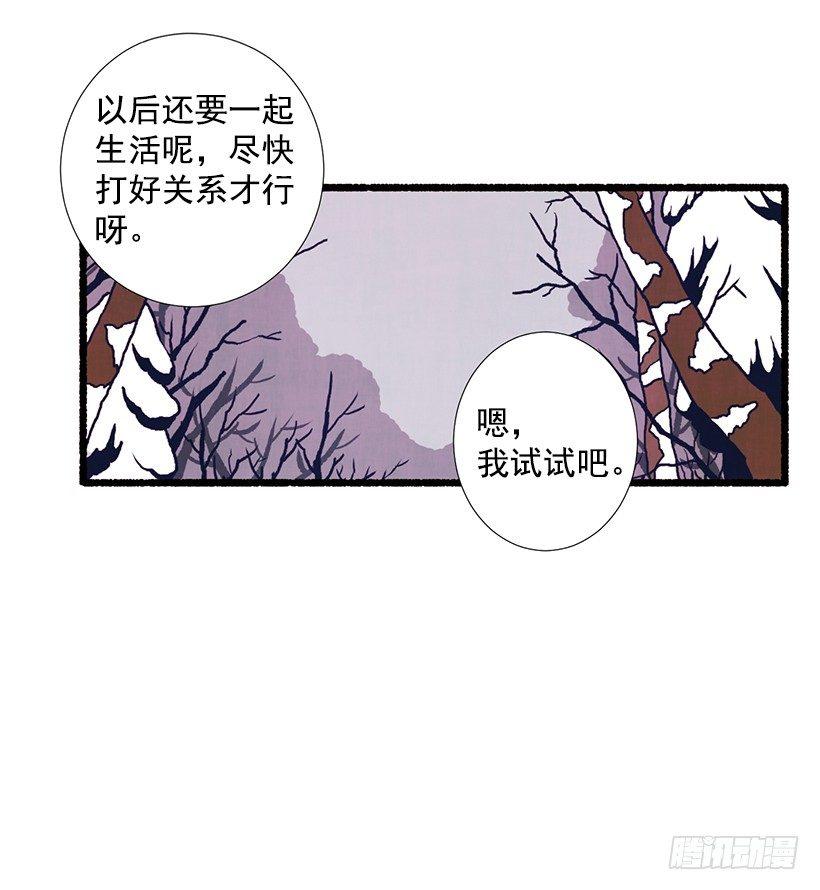 《天使之屋》4.意外的发现 第36页