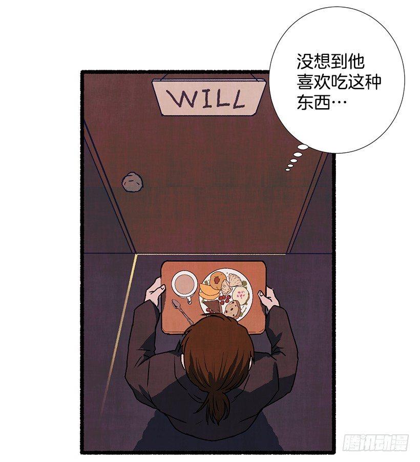 《天使之屋》4.意外的发现 第38页