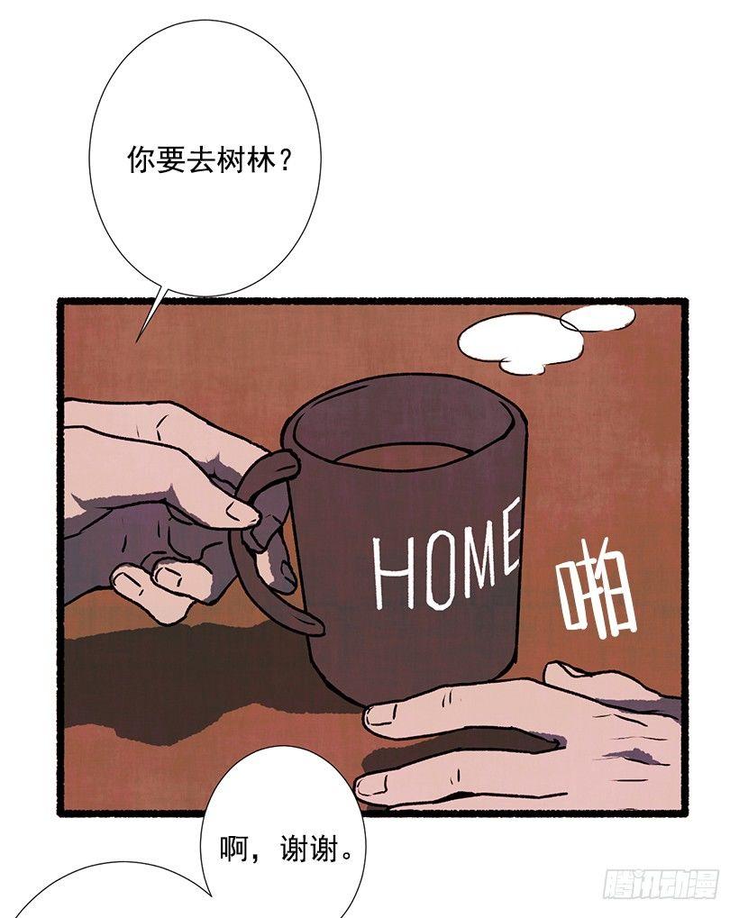 《天使之屋》4.意外的发现 第3页