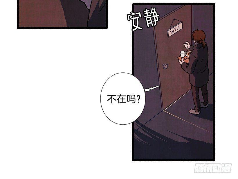 《天使之屋》4.意外的发现 第41页