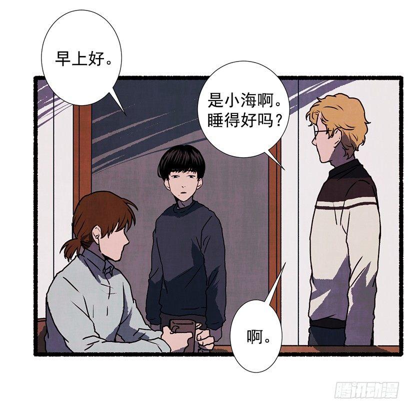《天使之屋》4.意外的发现 第6页