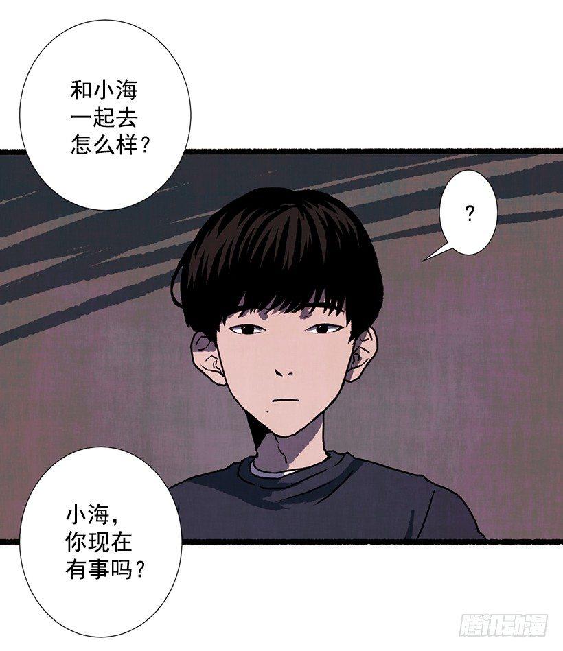 《天使之屋》4.意外的发现 第7页