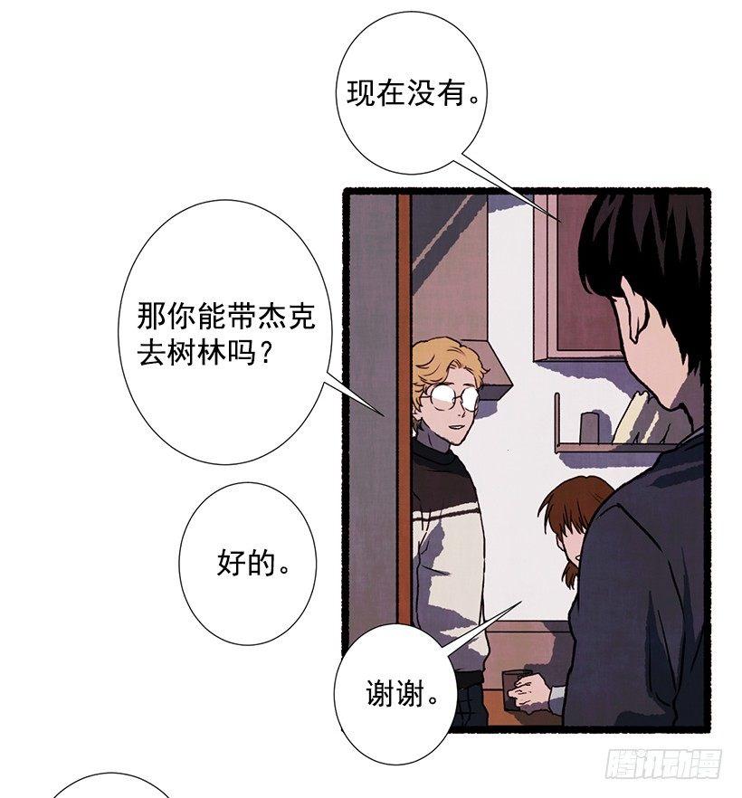 《天使之屋》4.意外的发现 第8页