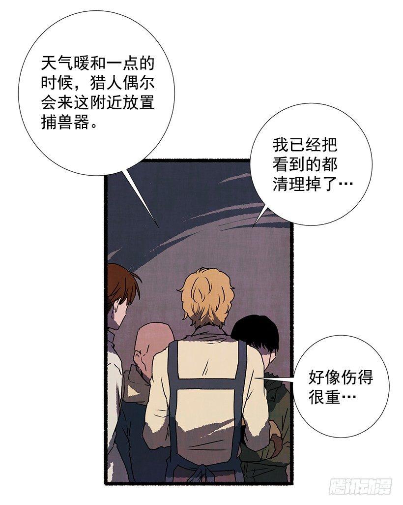 《天使之屋》9.蕾拉 第11页