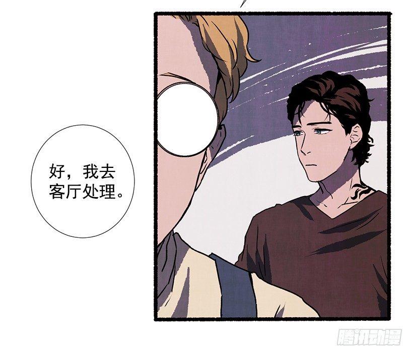 《天使之屋》9.蕾拉 第14页