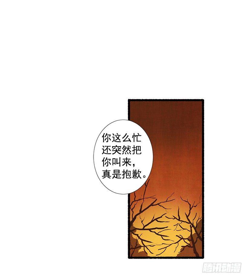 《天使之屋》9.蕾拉 第17页