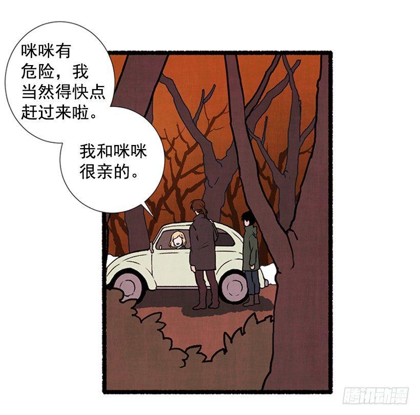 《天使之屋》9.蕾拉 第18页