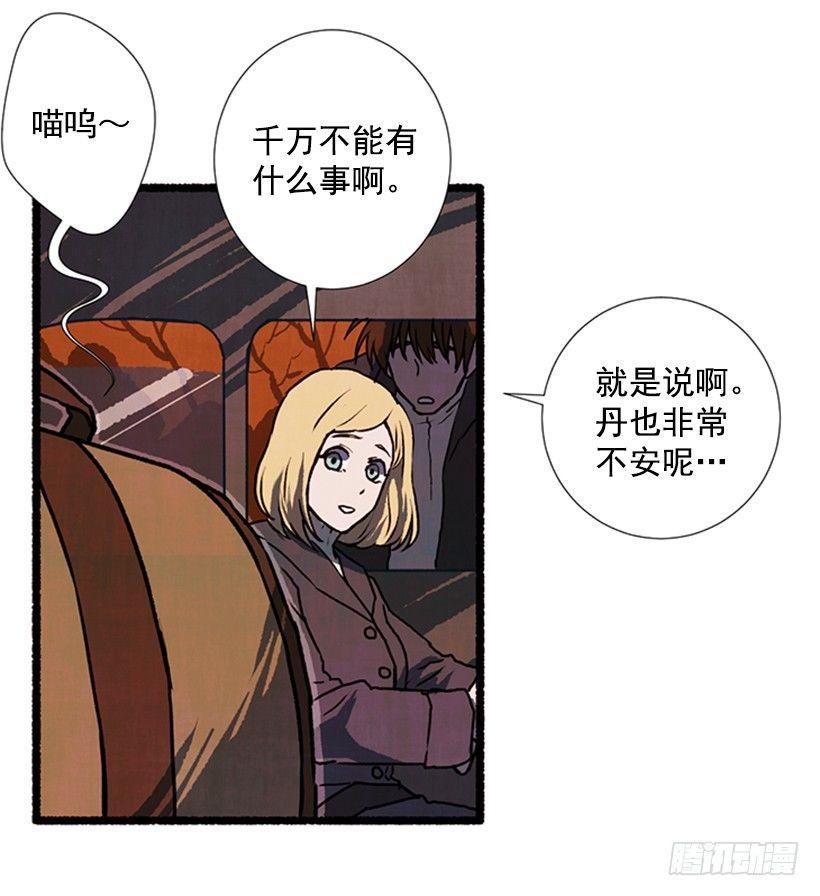 《天使之屋》9.蕾拉 第19页