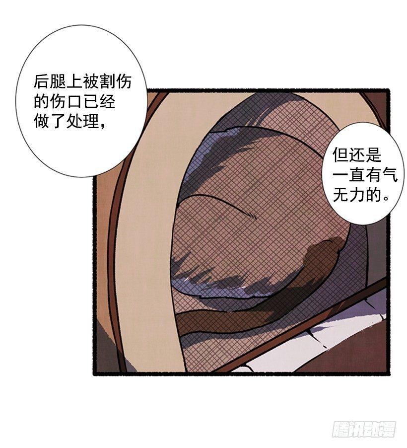 《天使之屋》9.蕾拉 第20页