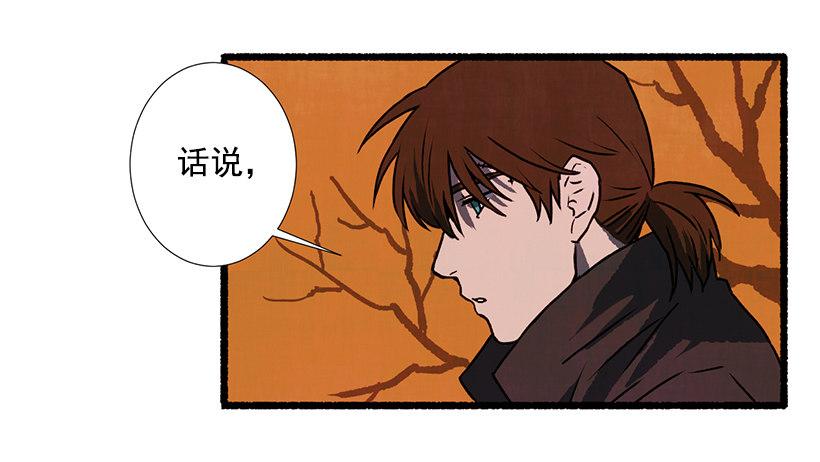 《天使之屋》9.蕾拉 第22页