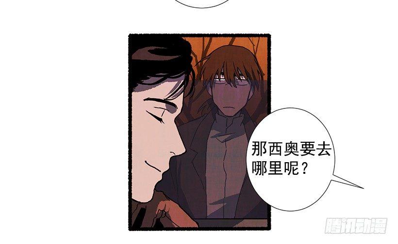 《天使之屋》9.蕾拉 第24页
