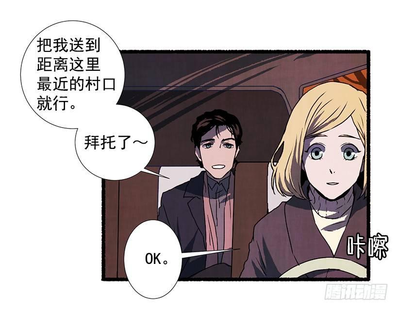 《天使之屋》9.蕾拉 第25页