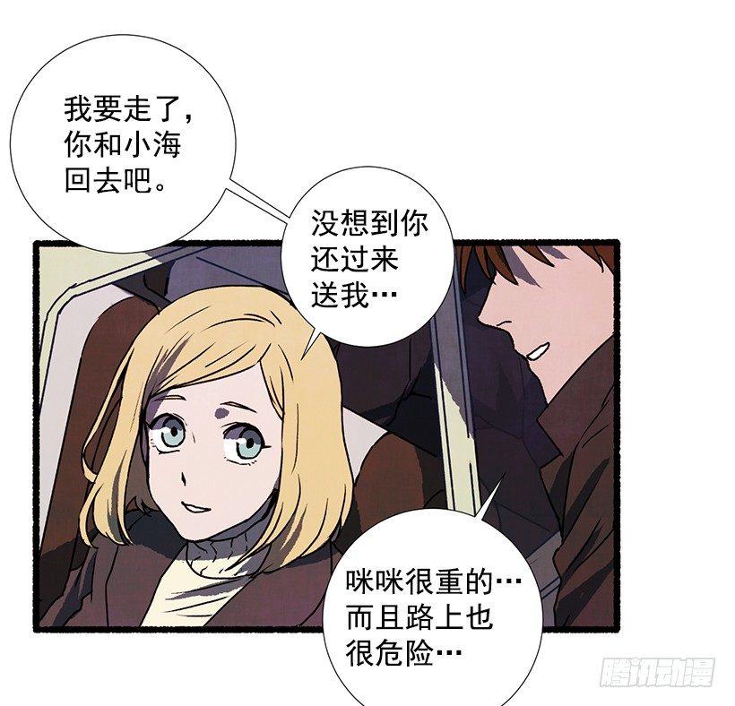 《天使之屋》9.蕾拉 第26页