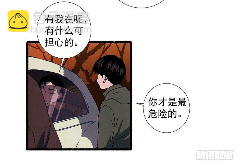 《天使之屋》9.蕾拉 第27页