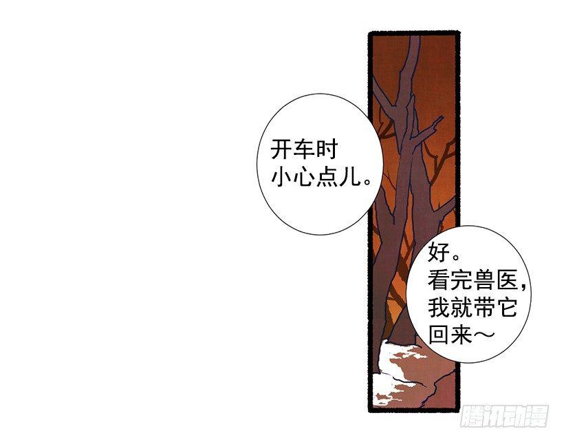 《天使之屋》9.蕾拉 第28页