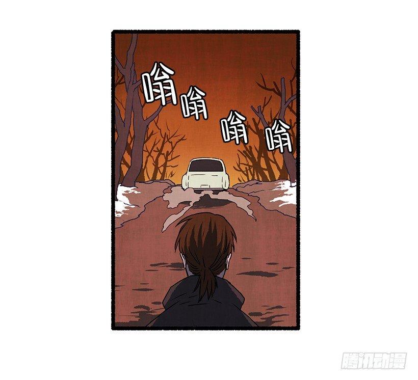 《天使之屋》9.蕾拉 第29页