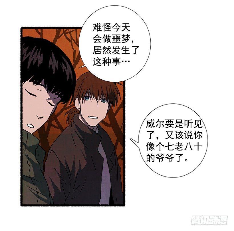 《天使之屋》9.蕾拉 第30页