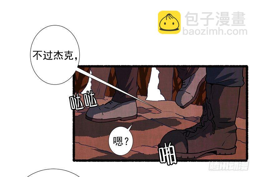 《天使之屋》9.蕾拉 第31页