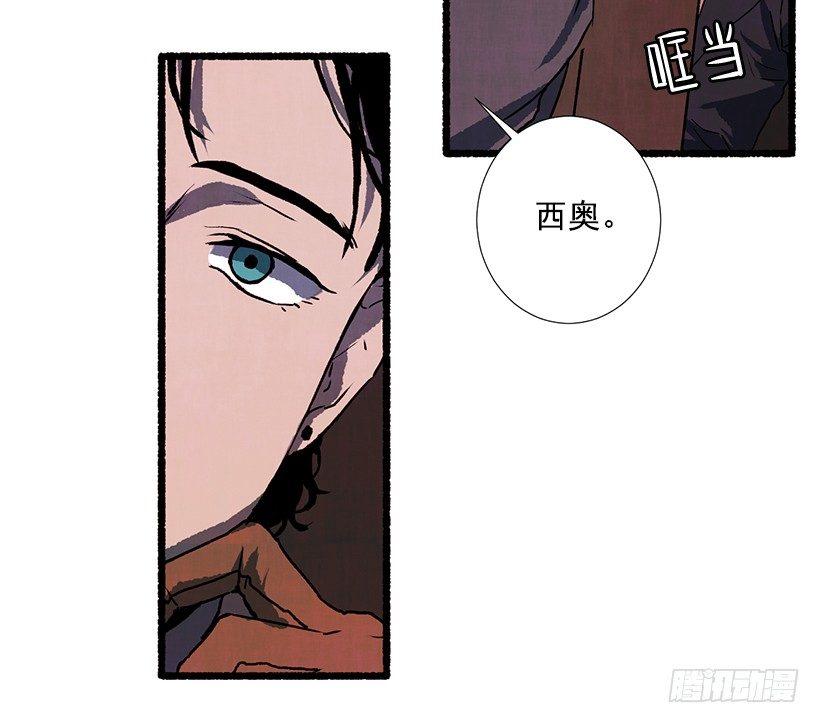《天使之屋》9.蕾拉 第35页