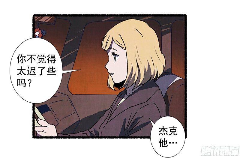 《天使之屋》9.蕾拉 第36页