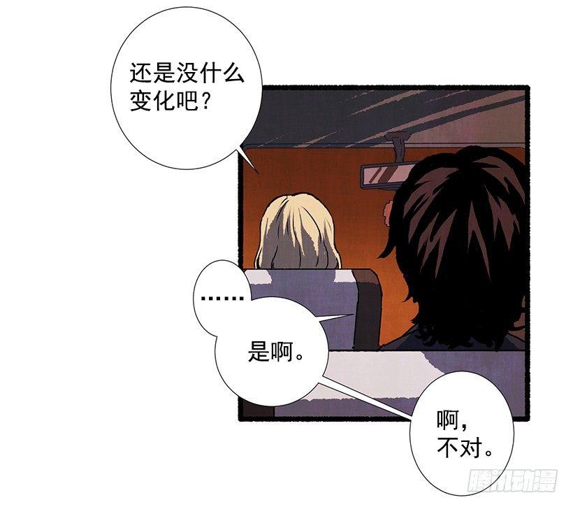 《天使之屋》9.蕾拉 第37页