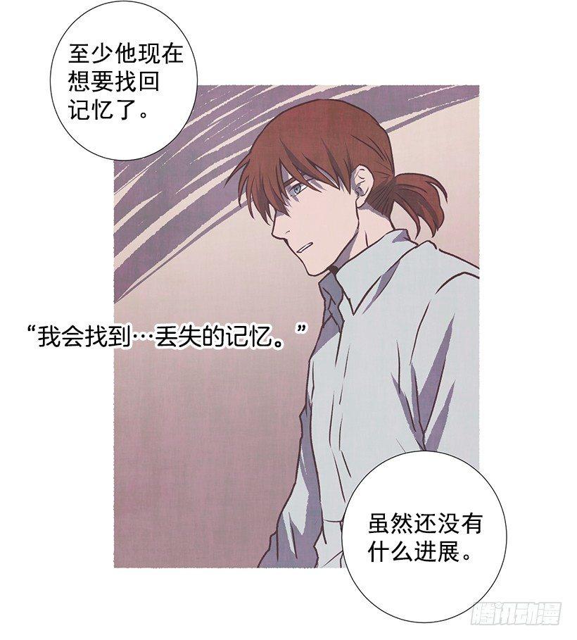 《天使之屋》9.蕾拉 第38页