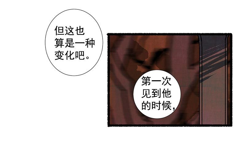 《天使之屋》9.蕾拉 第39页