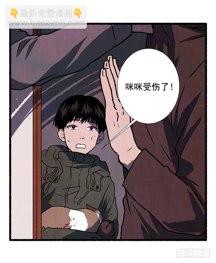 《天使之屋》9.蕾拉 第3页