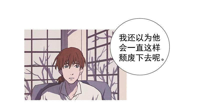 《天使之屋》9.蕾拉 第40页