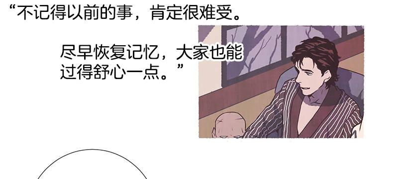 《天使之屋》9.蕾拉 第41页
