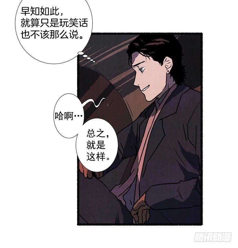 《天使之屋》9.蕾拉 第42页