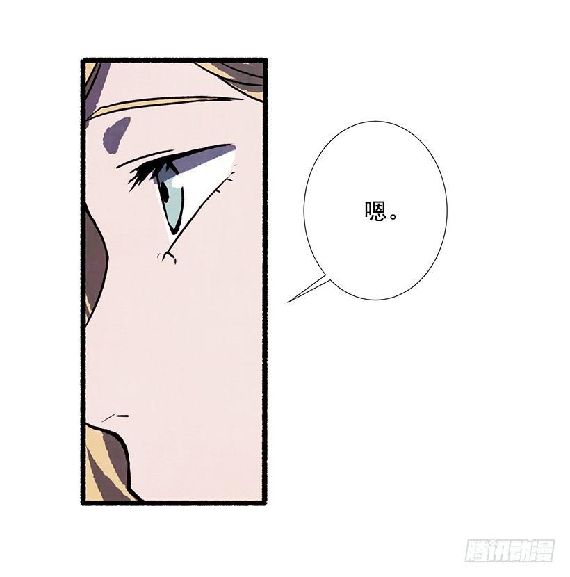 《天使之屋》9.蕾拉 第43页