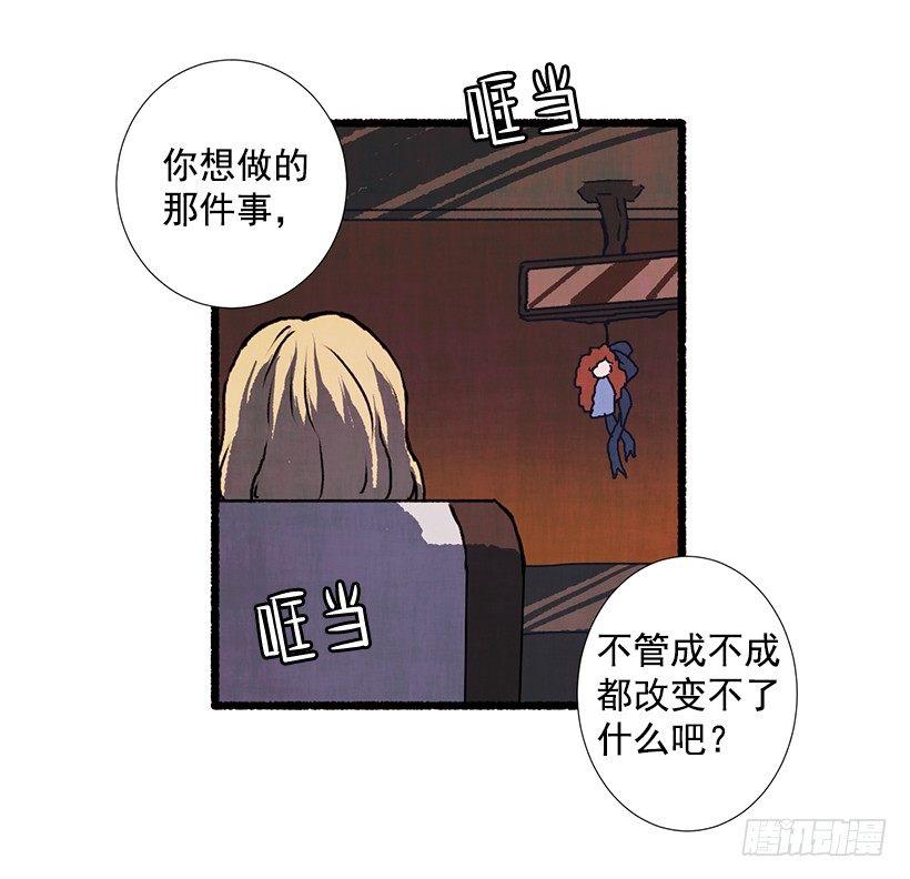 《天使之屋》9.蕾拉 第46页