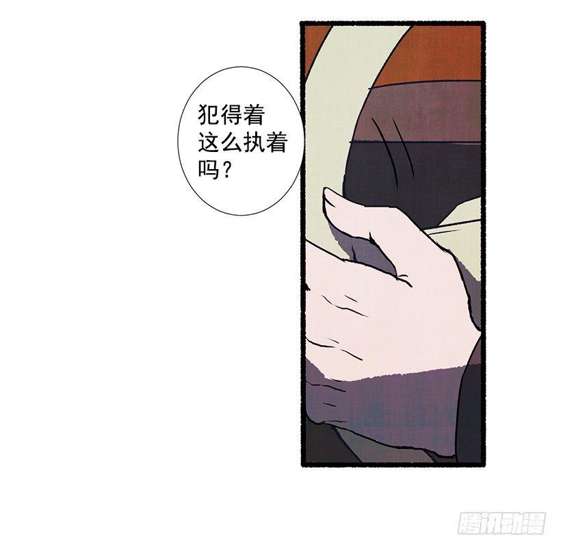 《天使之屋》9.蕾拉 第47页