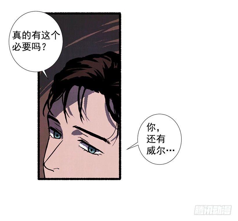 《天使之屋》9.蕾拉 第48页