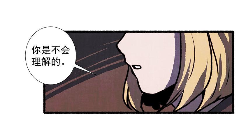 《天使之屋》9.蕾拉 第49页