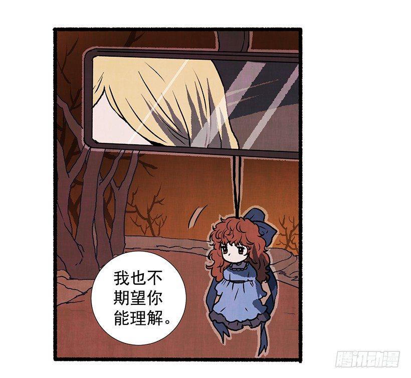 《天使之屋》9.蕾拉 第50页