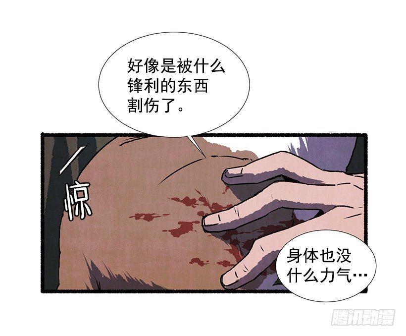 《天使之屋》9.蕾拉 第7页