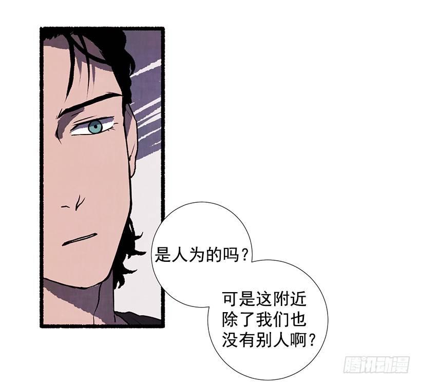 《天使之屋》9.蕾拉 第8页