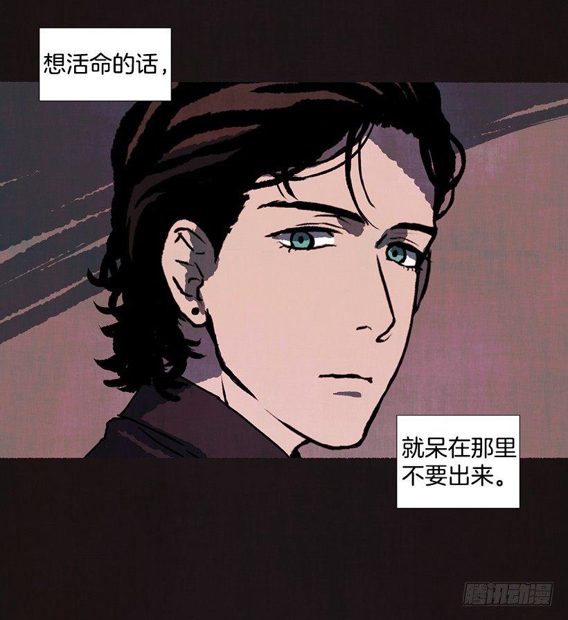 《天使之屋》8.无所不能 第12页