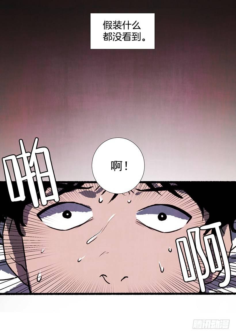 《天使之屋》8.无所不能 第14页